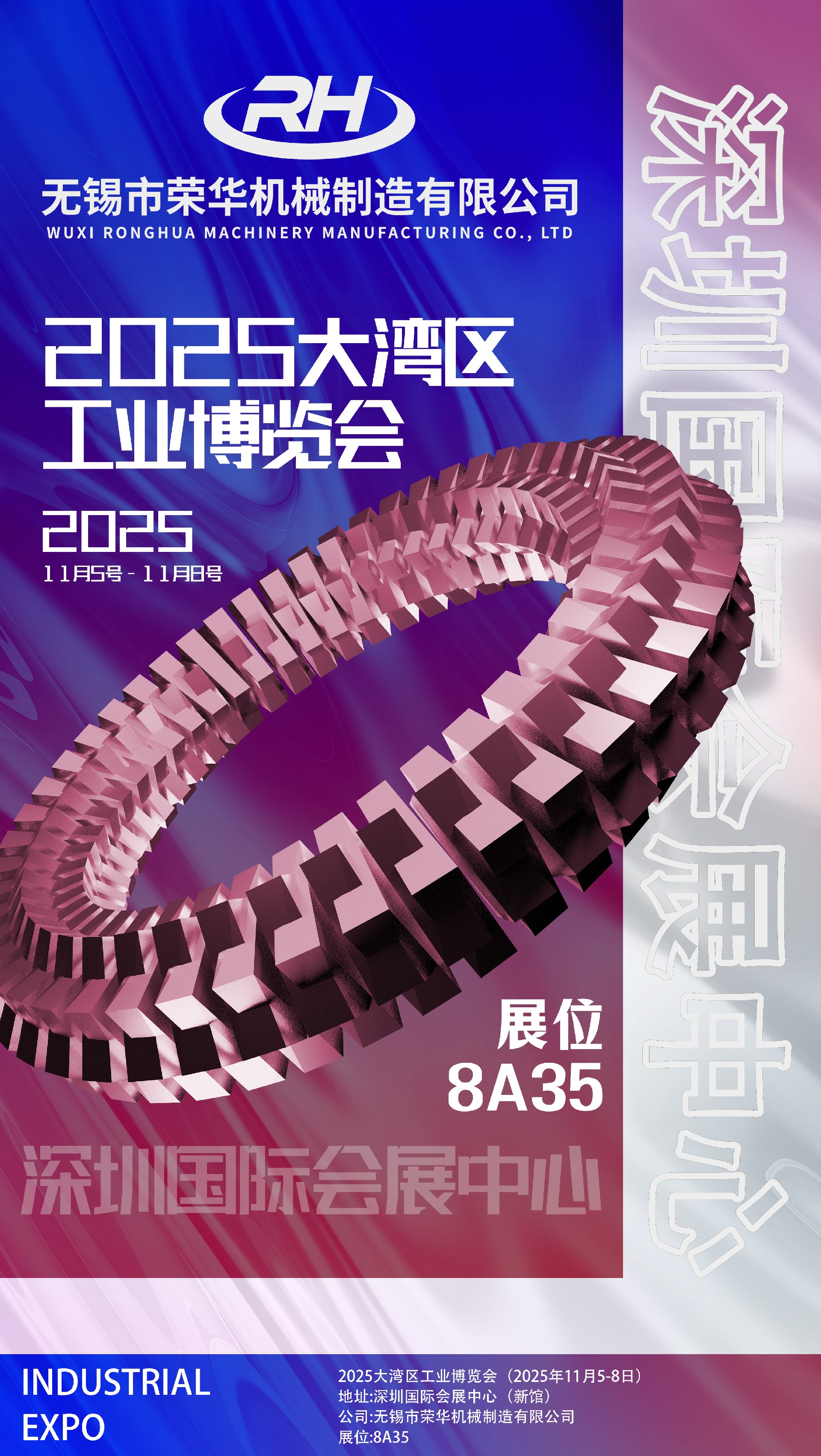 展會邀請函.jpg